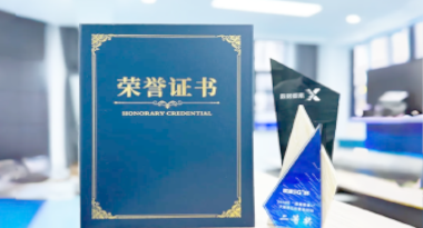 “汽车销售智能引擎”亮相浙江温州“数据要素×”大赛，斩获殊荣！